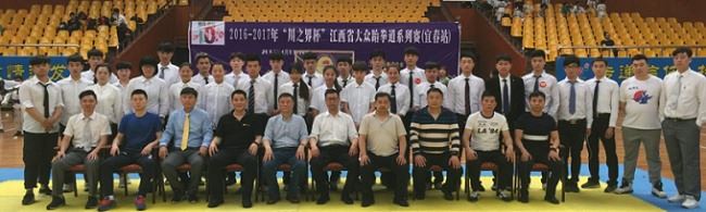 2016-2017年“川之界杯”江西省大众跆拳道系列赛（宜春站）