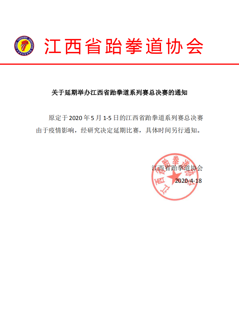 微信图片_20200421100947.png